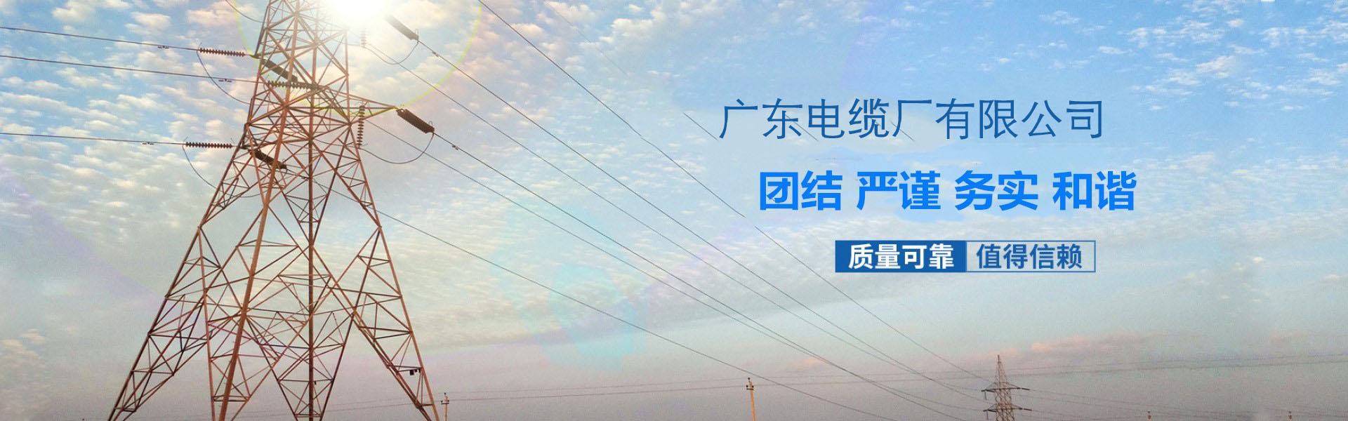 电缆
